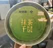 鲜京采26年5月新款 抹茶千层蛋糕400g6寸迭代焕新升级 实拍图