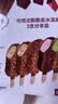 哈根达斯（Haagen-Dazs）脆皮冰淇淋（香草味*2/草莓味*1/抹茶味*1/巧克力*1）5支装320g 实拍图