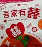 OCOCO喜糖1000g 吾家有喜婚糖升学宴软糖橡皮糖喜事糖果（散装称重） 实拍图