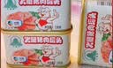 天坛小白猪午餐肉罐头火腿儿童午餐肉肠独立包装开盖即食应急囤粮储备 198g*8罐 实拍图