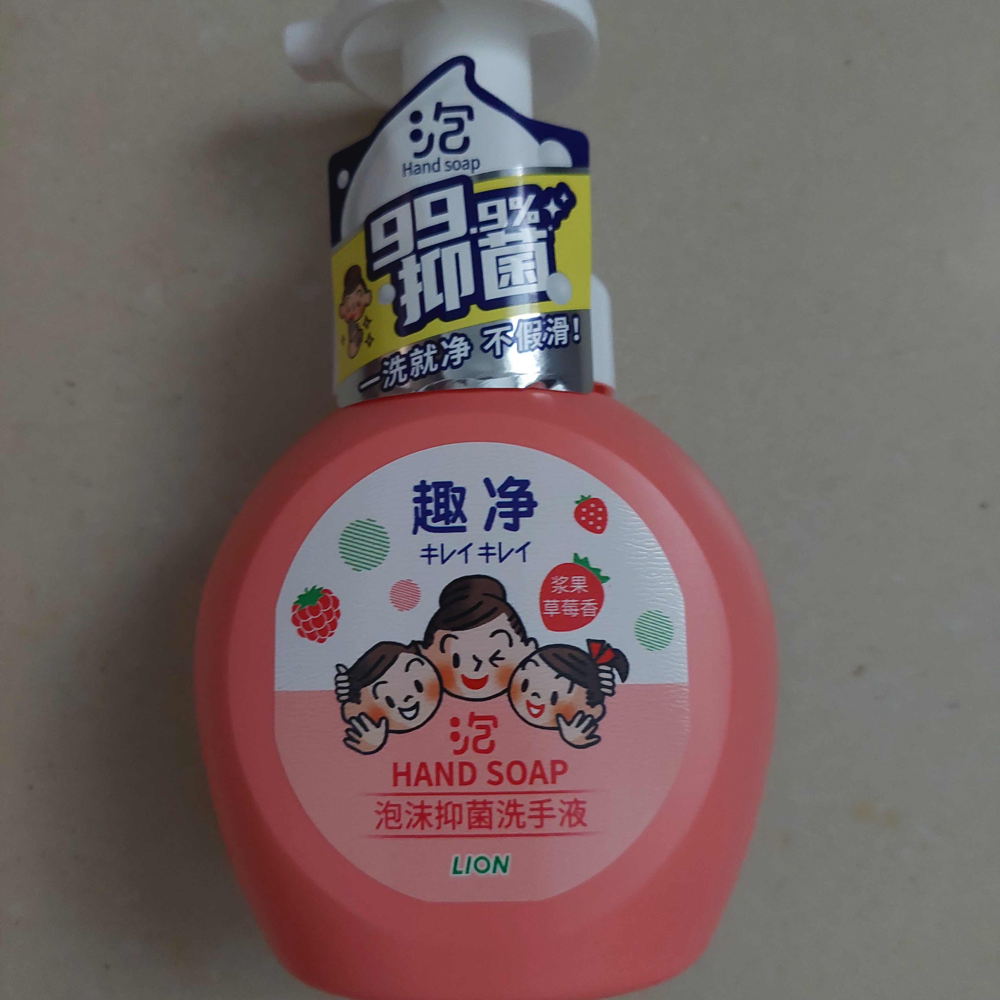 狮王（Lion）趣净泡沫抑菌洗手液浆果草莓250ml+200ml儿童温和保湿护手水润 实拍图
