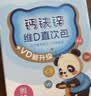 诺特兰德钙铁锌维D直饮包 液体钙维生素d3运动儿童青少年成人 30条*4桶 实拍图