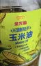 金龙鱼 食用油 非转基因 物理压榨玉米油6.18L（蕴含植物甾醇） 实拍图