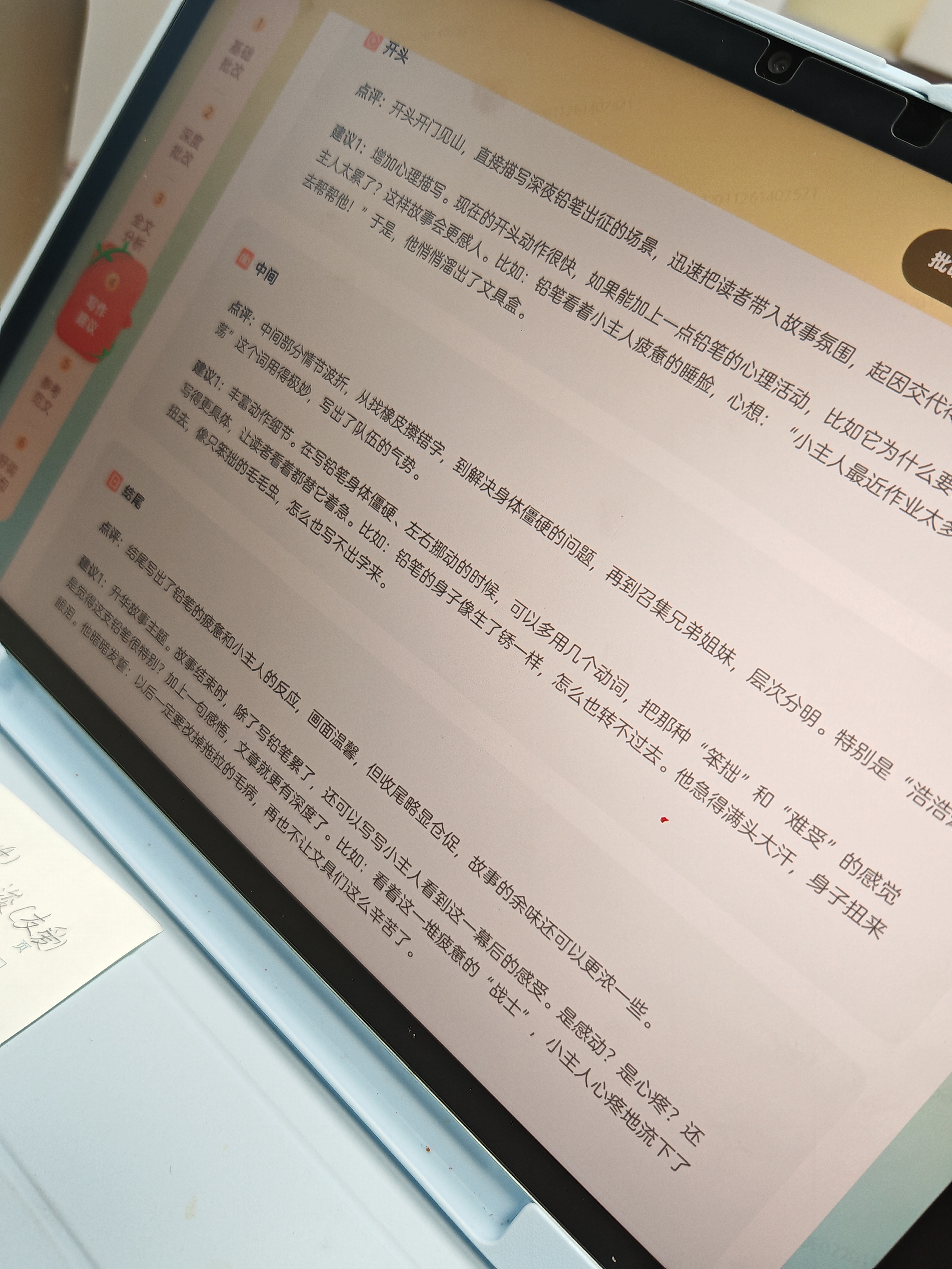科大讯飞AI学习机S90 Pro 高清类纸护眼屏 AI精准学 AI答疑辅导 中高考同源技术 13.2英寸 8+256G 实拍图