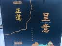 京东京造【清仓】正道呈意53度500ml*2 双支礼盒茅台镇酱香型白酒礼盒装 实拍图
