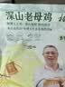 杨博士皖南散养仔公鸡1只 净重1斤及以上 未打鸣童子鸡源头直发 实拍图