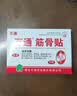 万通筋骨贴3盒30贴止痛膏贴颈椎病肩周炎腰肌劳损腰间盘突出关节疼痛 实拍图