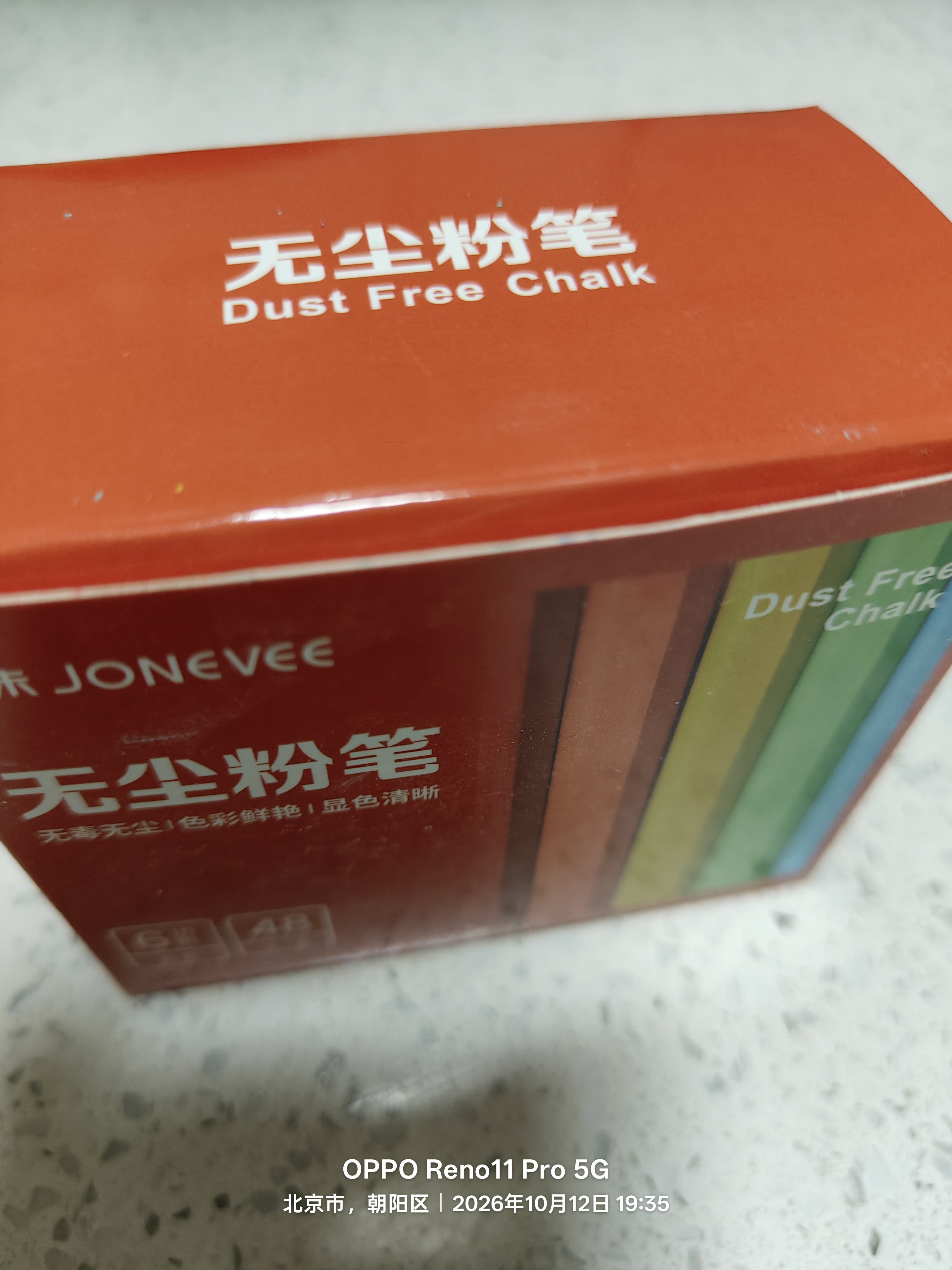 众未(JONEVEE)【全网低价】6色48支彩色粉笔套装六角无尘粉笔黑板报专用粉笔画板儿童涂鸦ZWCK-5212 实拍图