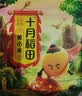 十月稻田 内蒙古黄小米 5斤 京东溯源 小米黄小米 杂粮米 实拍图