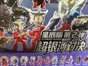 布鲁可积木人 奥特名鉴星辰版02端盒 潮玩男生玩具生日生日礼物收藏模型 实拍图