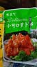 京喜加下饭菜香辣萝卜干小包装咸味健康下饭神器小咸菜佐菜 尝鲜价限时秒杀价1包 实拍图