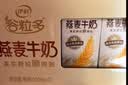 伊利谷粒多燕麦牛奶整箱 200ml*12盒 礼盒装 普通装混发 实拍图