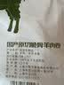 鲜京采惠选 国产原切脆骨羊肉卷1.6斤（400g*2） 火锅涮肉 实拍图