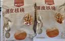 楼兰蜜语核桃1080g原味薄纸皮核桃2026年新货送礼礼盒坚果零食新疆特色 实拍图