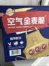 西麦空气全麦脆1200g燕麦片冷泡零食早餐代餐低脂高纤高蛋白质独立装 实拍图