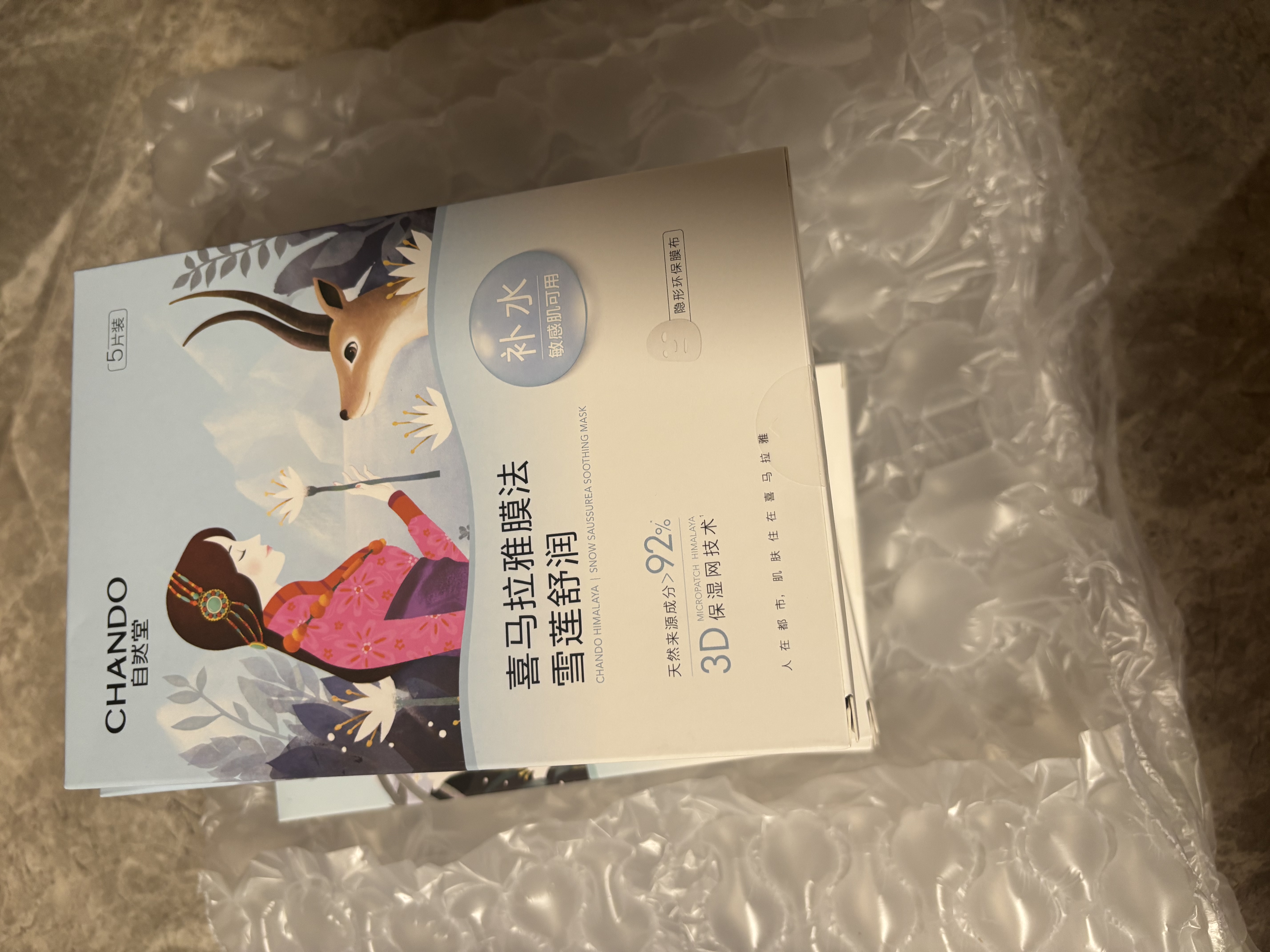 自然堂面膜 喜马拉雅植物补水保湿面膜 舒缓修护提亮收敛毛孔护肤品男女 【囤货精选】植物面膜 45片 实拍图
