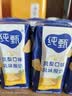 蒙牛纯甄「凤梨菠萝味」风味酸奶200g*10盒 整箱礼盒装 酸牛奶 实拍图