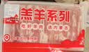 海底捞内蒙羔羊肉卷净重2斤/袋 原切无添加 炖煮火锅涮肉露营食材生鲜 实拍图