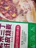 安井紫米三丁纸皮烧麦 200g*4 共16个糯米烧麦 微波炉营养早餐速食 实拍图