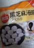 思念黑芝麻宁波风味汤圆1kg/84颗 早餐元宵传统甜品下午茶送礼 实拍图