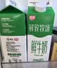 燕塘 鲜致牧场鲜牛奶946ml 3.3g蛋白 低温鲜奶 营养早餐奶 实拍图
