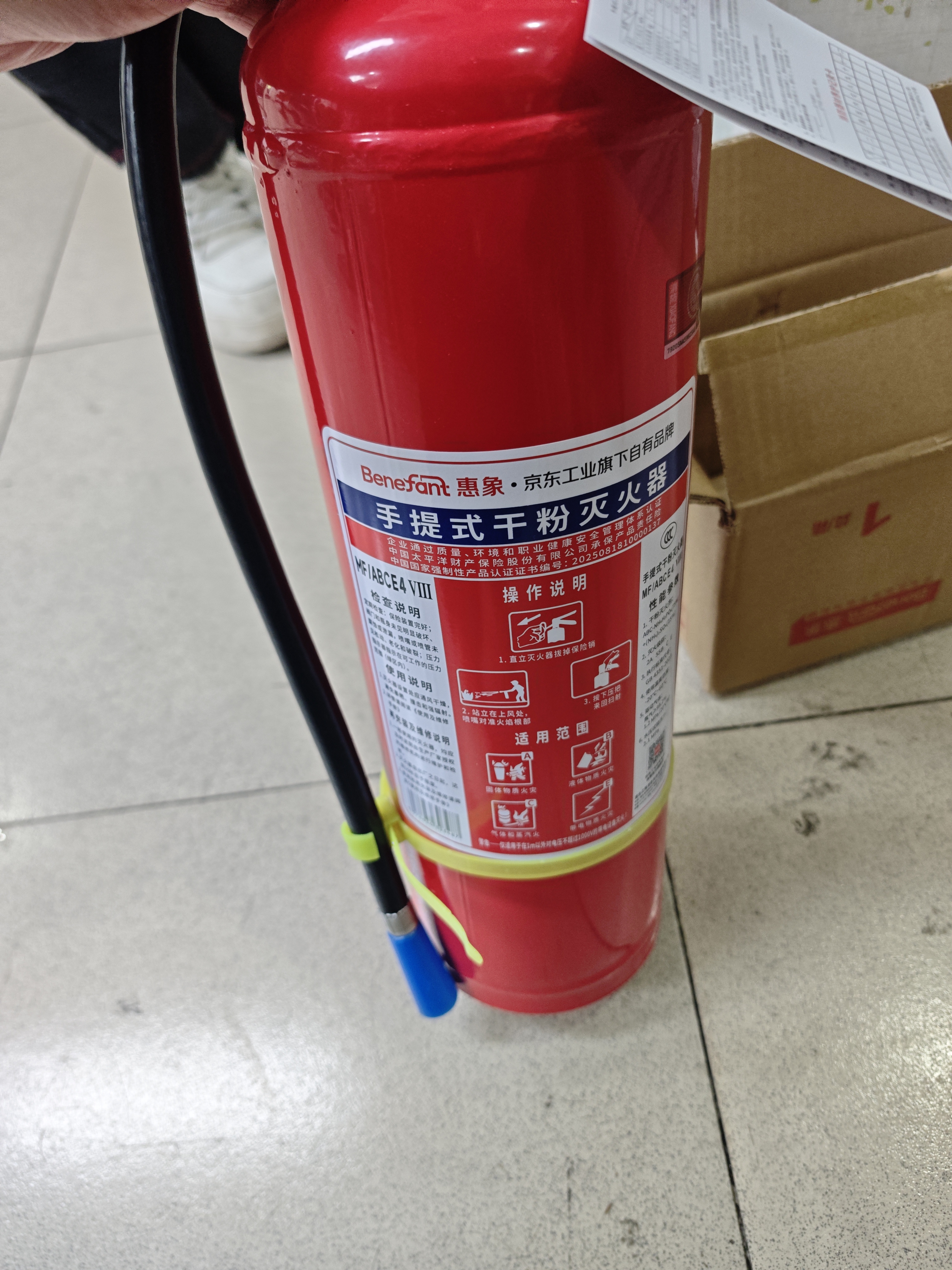 惠象干粉灭火器4公斤 灭火器消防3C认证消防检查器材车载家用工厂公司物业消防【新国标】26年新日期 件 实拍图