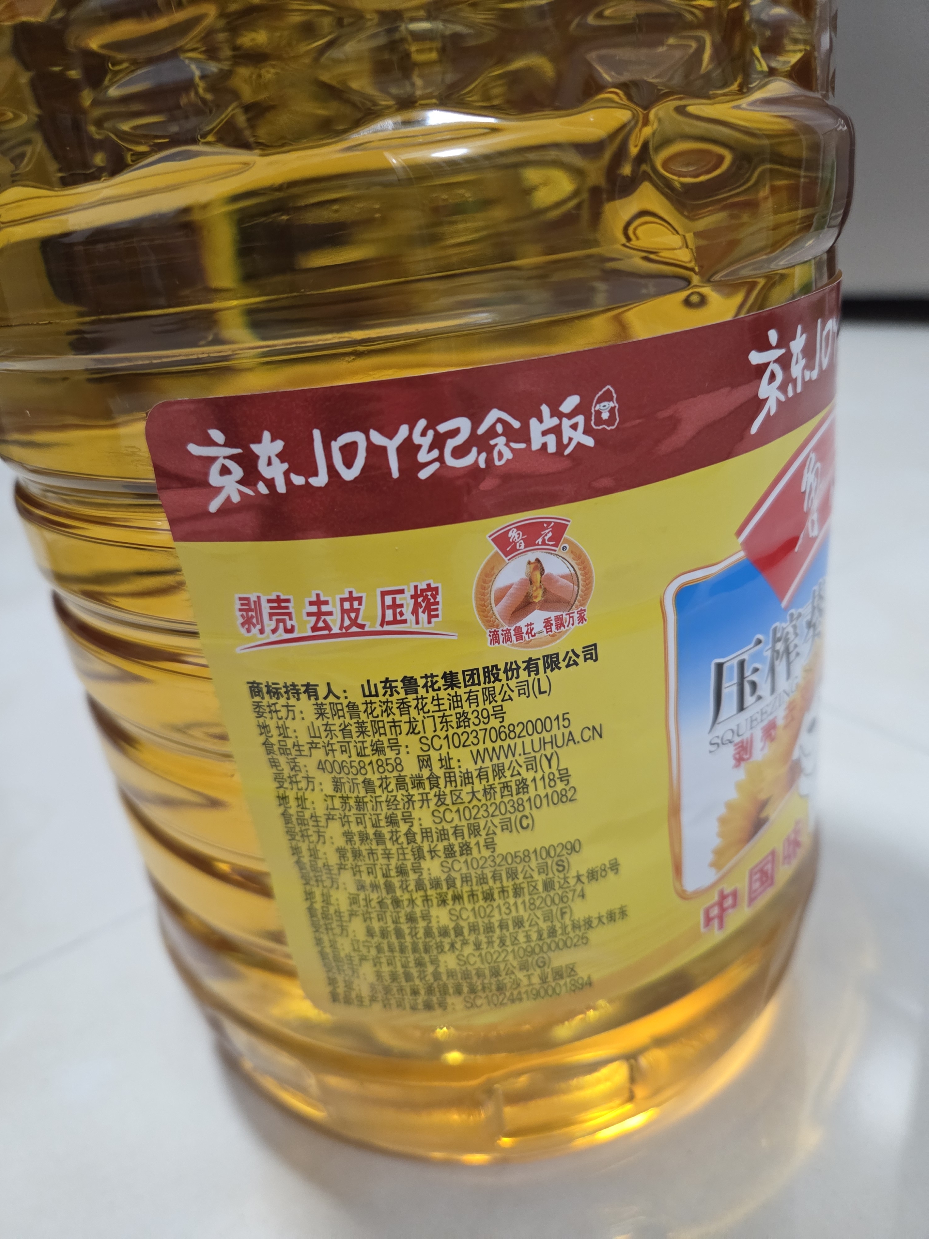 鲁花 食用油 物理压榨 葵花仁油6.18L  实拍图