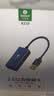 毕亚兹 USB3.0转有线网口 千兆网卡 RJ45网线接口转接头 免驱动转换器 适用笔记本电脑小米盒子外置网卡 实拍图