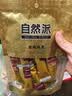 自然派 有肉同享牛肉棒100g*2袋 五香休闲零食老字号牛肉干肉脯追剧零食 实拍图