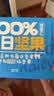 小鹿蓝蓝每日坚果10袋 6种坚果100%纯坚果国庆坚果礼盒宝宝儿童零食150g 实拍图