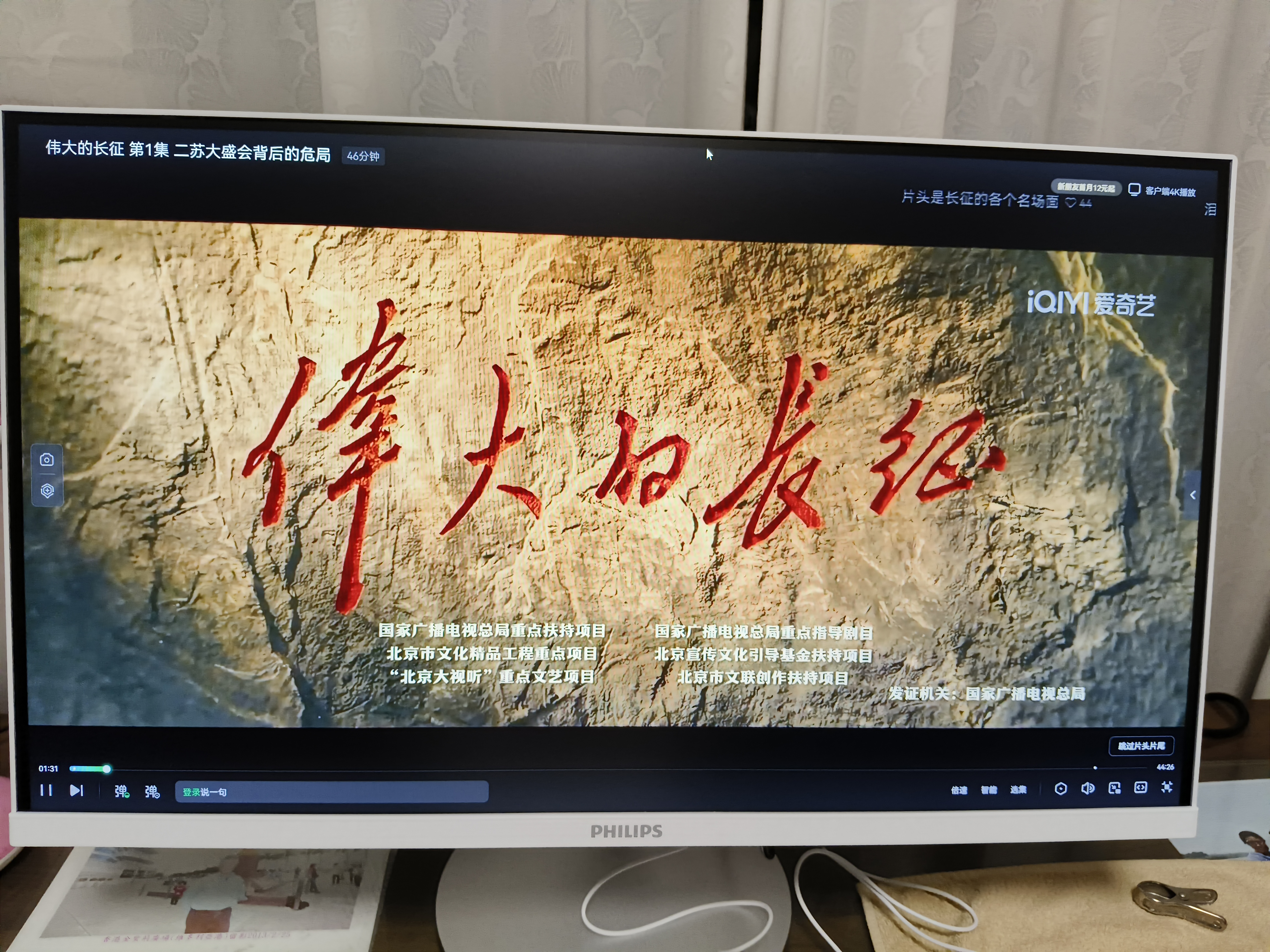 飞利浦（PHILIPS）国家补贴27英寸一体机电脑高清办公商用台式电脑( 酷睿i5-12450H 16G 512G SSD 旋转升降底座)S9白 实拍图