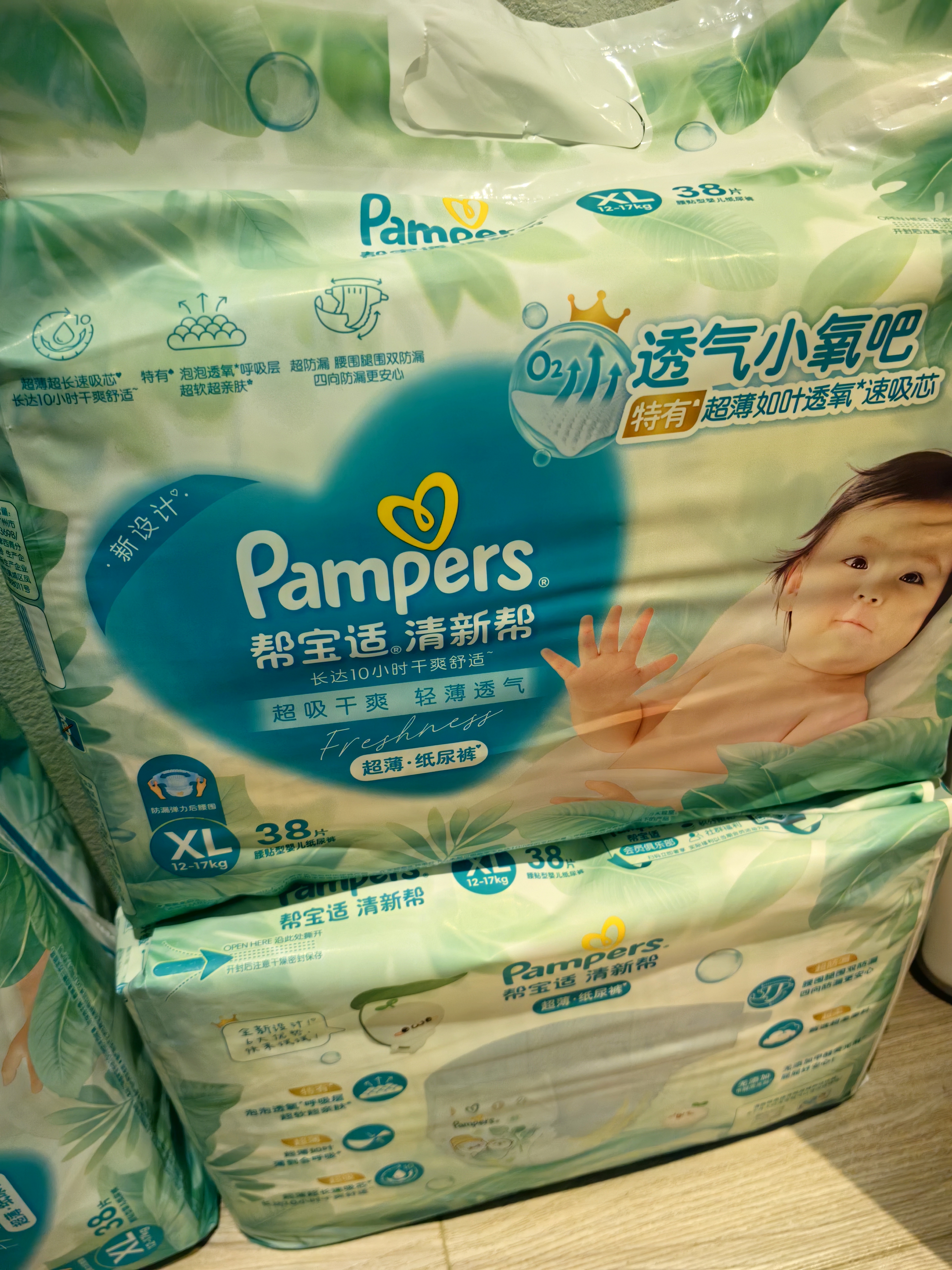 帮宝适新清新帮纸尿裤XL38【超薄超能吸】透气干爽新生儿婴儿尿不湿尿裤 实拍图