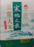 十月稻田 寒地之最 五常大米 10斤（东北大米 香米 5kg/公斤） 实拍图