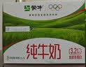 蒙牛全脂纯牛奶1L*6盒 3.2g蛋白 家庭早餐老人儿童奶健身 送礼盒装 实拍图