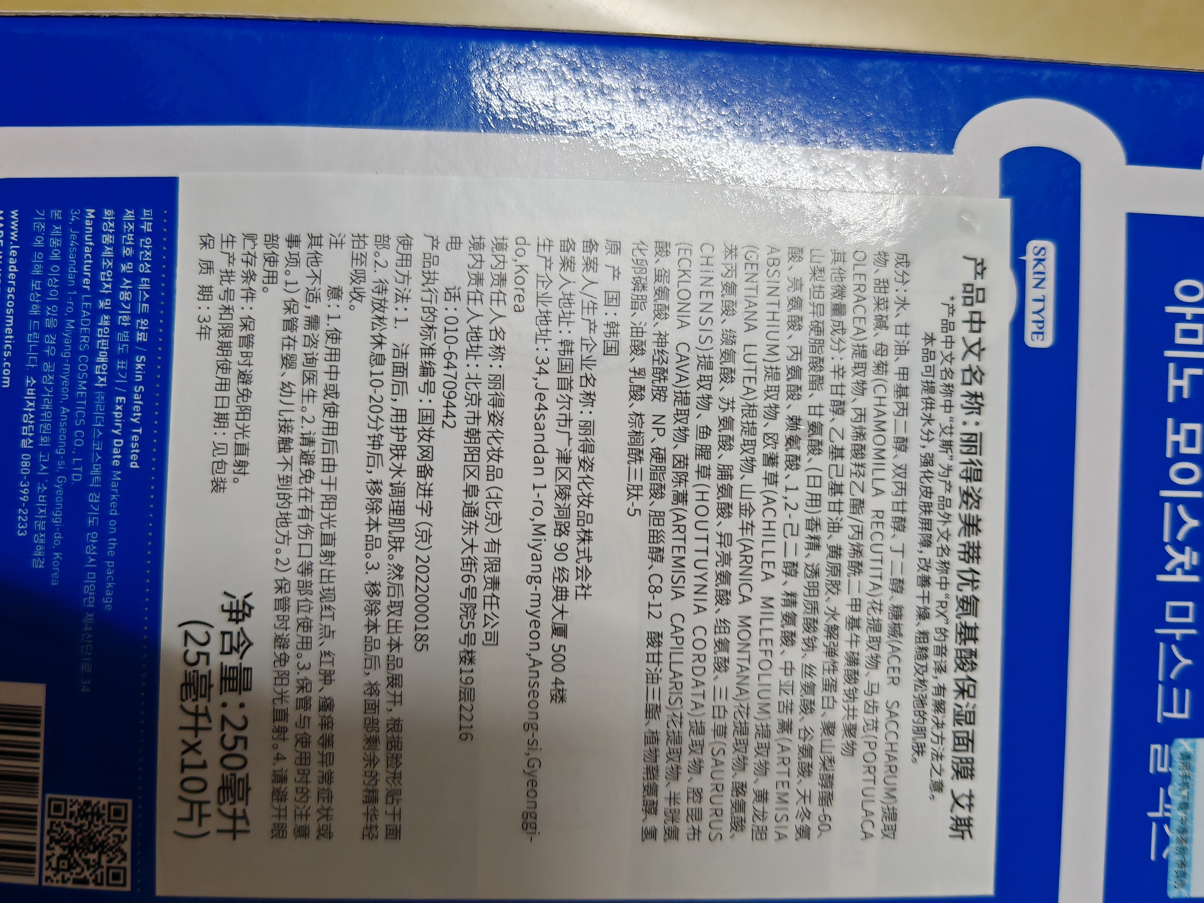 丽得姿美蒂优补水保湿贴片面膜25ml*10【临期清仓】补水氨基酸 实拍图