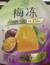 溜溜梅果冻天然梅冻 520g 5味NFC果浆果汁鲜榨0脂肪【时代少年团同款】 实拍图