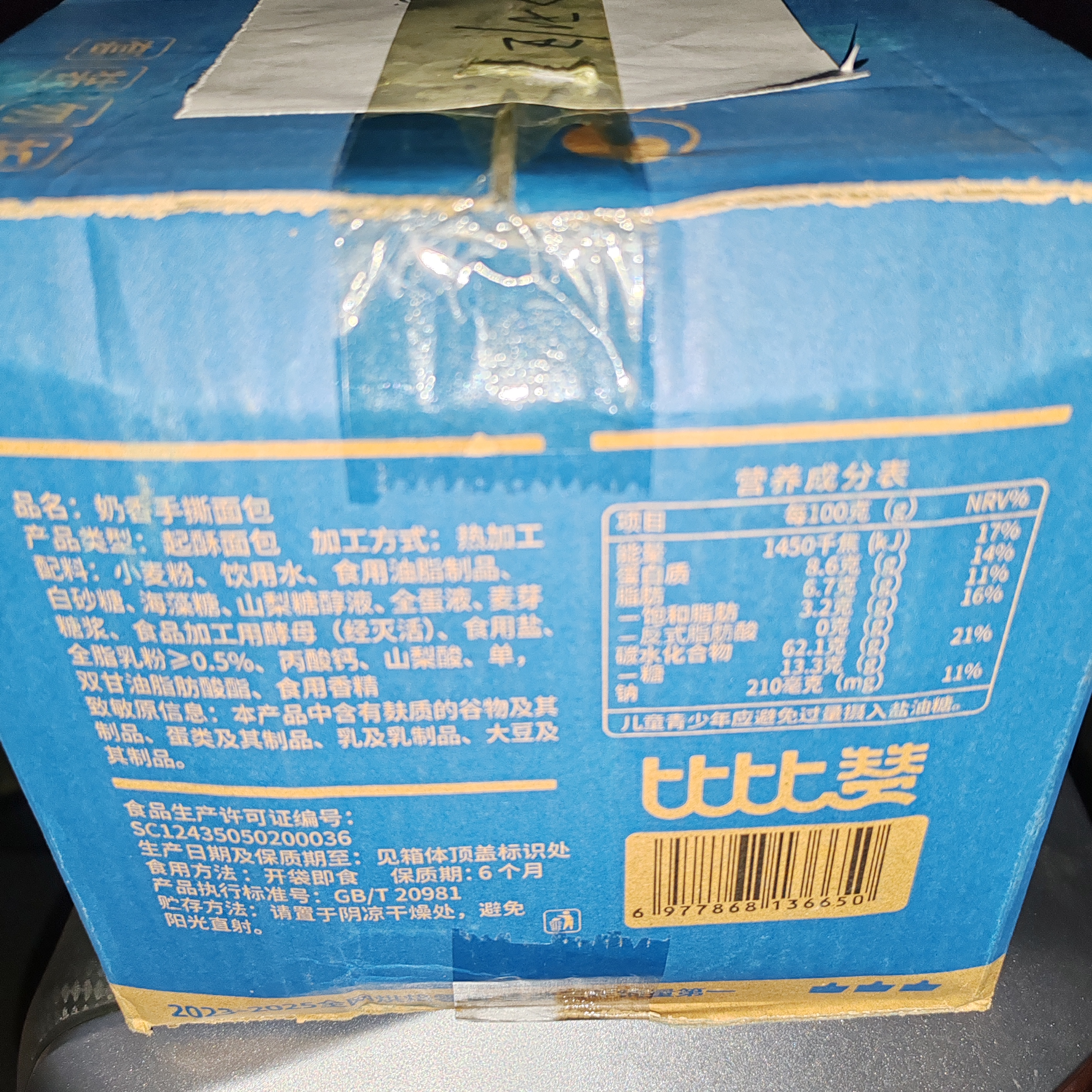 比比赞（BIBIZAN）奶香手撕面包1002g箱2斤早餐饱腹代餐饼干蛋糕点心小吃休闲零食 实拍图