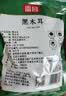 富昌东北黑木耳208g 肉厚无根菌菇山珍特产干货炒菜火锅凉拌食材 实拍图