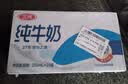 三元方白纯牛奶250ml*24盒 3.3g乳蛋白  丁禹兮同款 实拍图