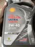 壳牌（Shell）全合成机油 5w-40(5w40)  4L超凡喜力都市光影版汽车保养京东自营 实拍图