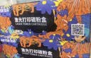 添彩适用惠普m1136硒鼓88a硒鼓388a硒鼓hp m126a cc388a p1108 p1106 p1008 m128fn p1007 m1213nf打印机墨盒mfp 实拍图