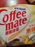 雀巢（Nestle）咖啡奶茶伴侣 原味咖啡伴侣10ml*100粒 奶精球0反式脂肪酸 咖啡奶 实拍图