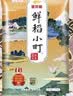 金龙鱼 东北大米 鲜稻小町 寿司香米 10斤*4袋/箱 40斤整箱装 实拍图