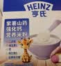 亨氏紫薯山药强化钙营养米粉400g宝宝婴幼儿辅食营养米糊早餐6月+ 实拍图