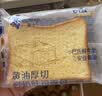 豪士黄油鲜奶厚切吐司面包460g 早餐面包健康休闲零食【檀健次推荐】 实拍图