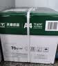 天章 （TANGO）A4打印纸70g500张*4包 新绿天章【豪华品质】白纸双面打印复印纸 纸张洁白顺滑不卡纸 整箱2000张 实拍图