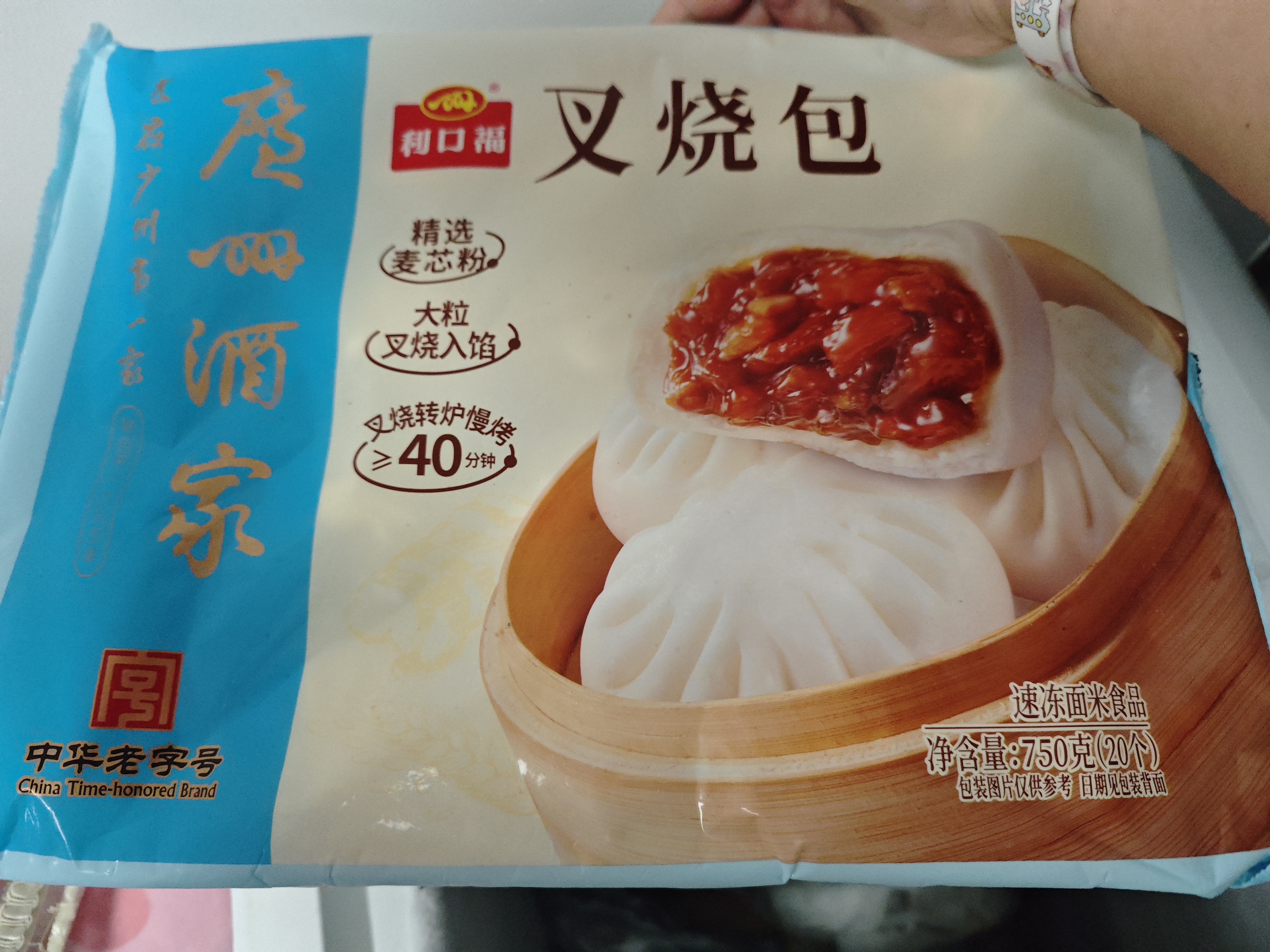 广州酒家叉烧包750g20个早茶糕点点心包子小笼包预制菜生鲜速食儿童早餐 实拍图
