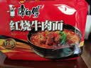 康师傅 方便面 经典红烧牛肉面五连包104g*5袋 泡面袋装速食 方便食品 实拍图