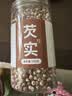 同芙 芡实500g(0.5-0.8cm) 肇庆红皮芡实鸡头米 粗粮煲汤料中药材原料 实拍图