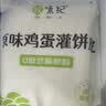 悦味纪 原味鸡蛋灌饼皮1.8kg 20张 手抓饼卷饼 早餐半成品0反式脂肪酸 实拍图